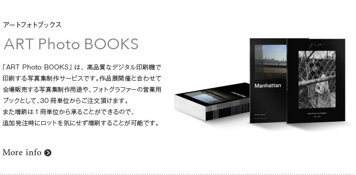 「ART Photo BOOKS」（アートフォトブックス）は、高品質なデジタル印刷機（大日本印刷株式会社）で印刷する写真集制作サービスです。作品展開催と合わせて会場販売する写真集制作用途や、フォトグラファーの営業用ブックとして、30冊単位からご注文頂けます。また増刷は1冊単位から承ることができるので、追加発注時にロットを気にせず増刷することが可能です