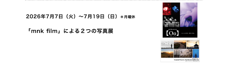 PICTORICO SHOP&GALLERY 「mnk film」による２つの写真展