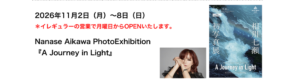 PICTORICO SHOP&GALLERY Nanase Aikawa PhotoExhibition 『A Journey in Light』
