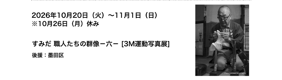 PICTORICO SHOP&GALLERY 糸井 康浩 写真展 「白夜と極夜-幸せな時間 -」