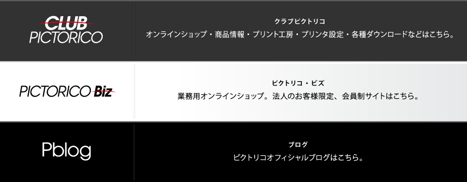 最高の作品を最高の画質で残してほしいから。まずはサンプルプリントをお試しください