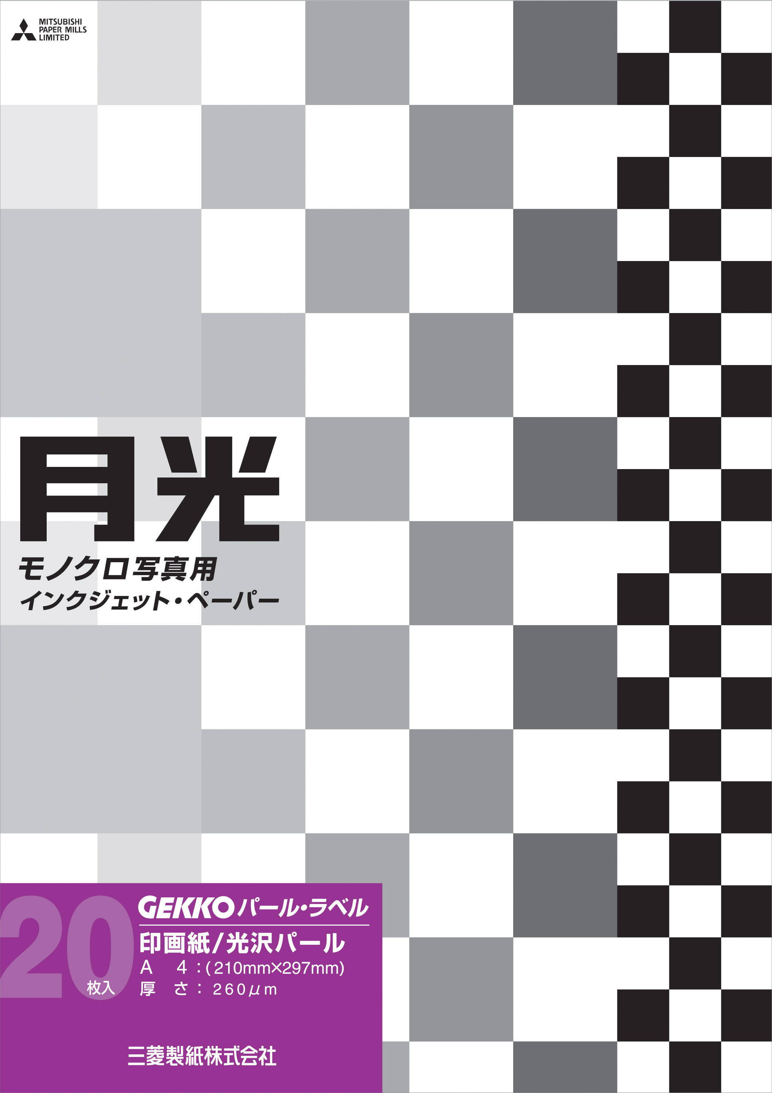 ピクトリコ ピクトリコプロ・フォトペーパー （A3ノビ・50枚） PPR200-A3  B50 - 2